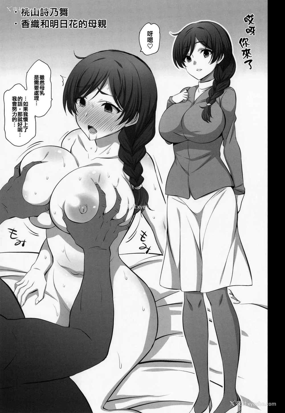 13P - (C95) [まったりハウス (アイツ)] お手軽催眠 [中国翻訳]