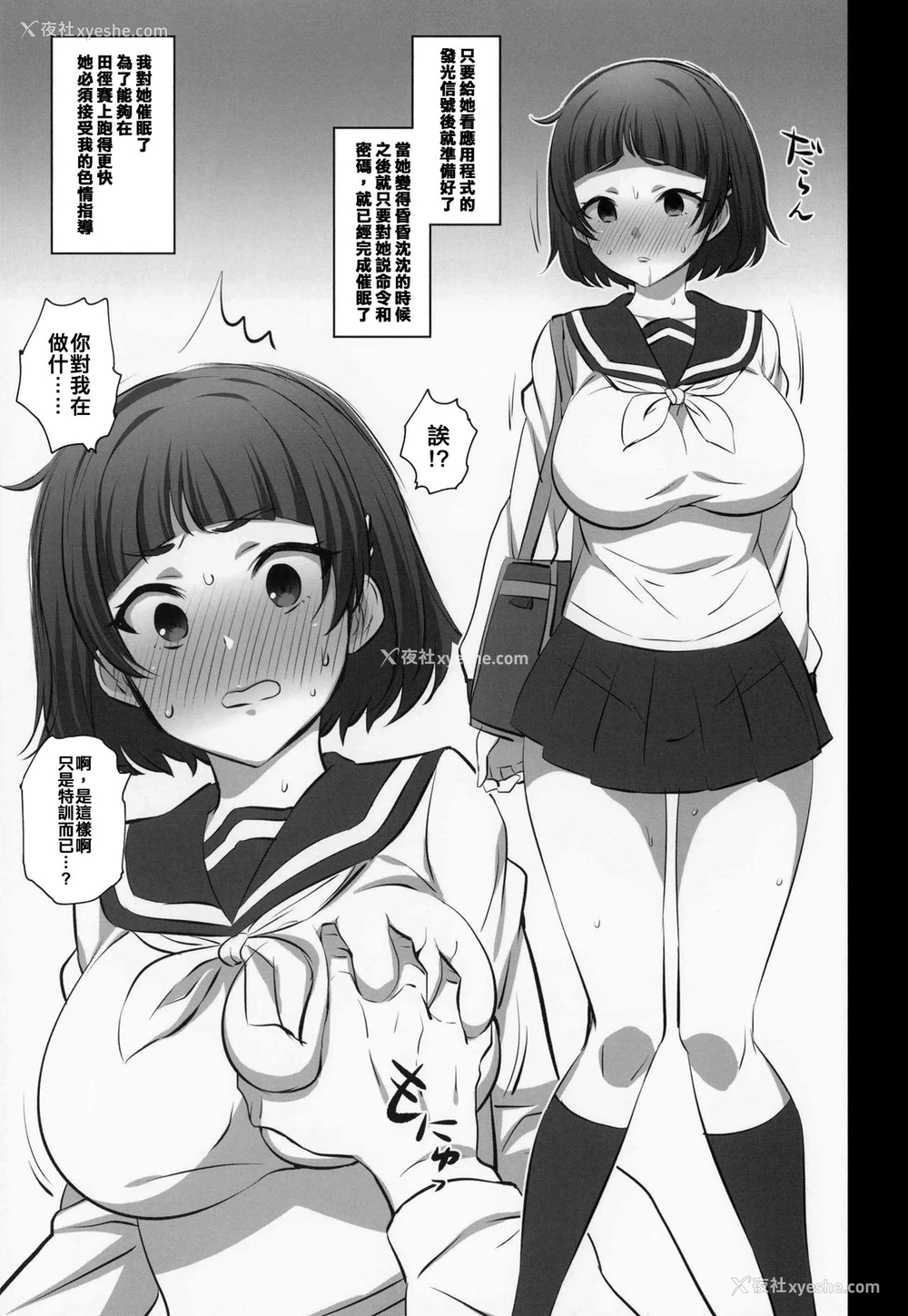 3P - (C95) [まったりハウス (アイツ)] お手軽催眠 [中国翻訳]