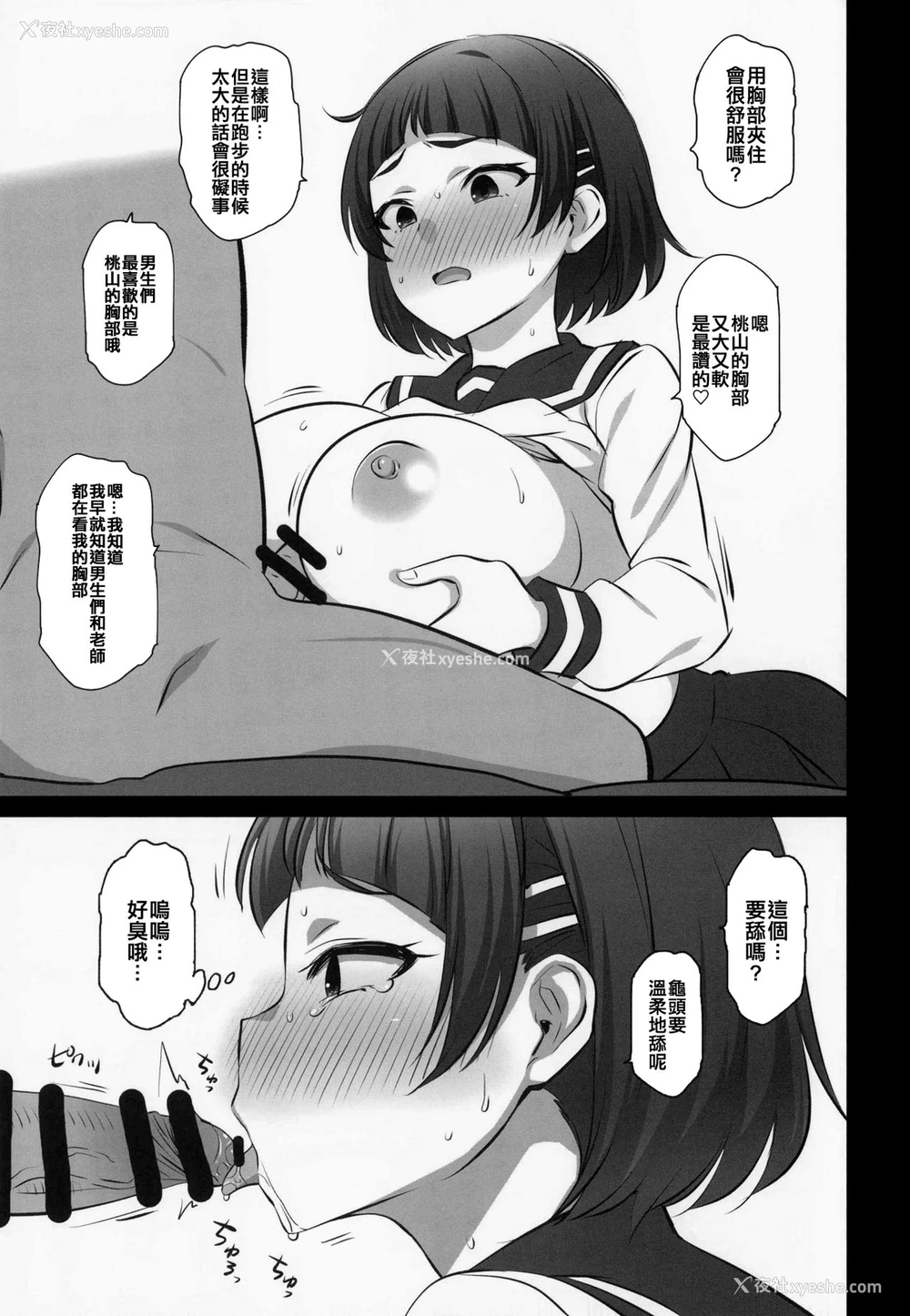 5P - (C95) [まったりハウス (アイツ)] お手軽催眠 [中国翻訳]