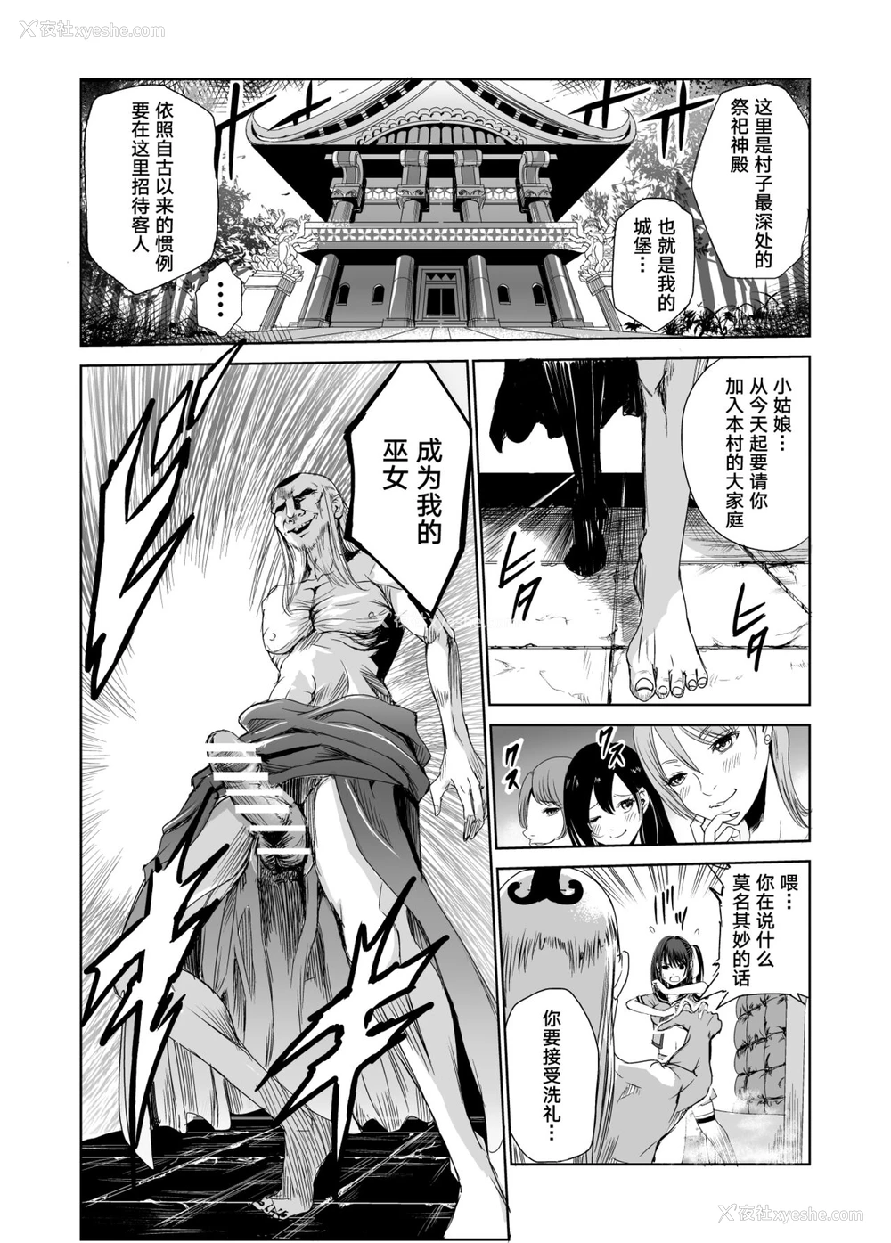 13P - [レイドソックス] 艶がり村1～彼氏を守るため秘境の村で强制ご奉仕&NTRセ●クス～ [中国翻訳]