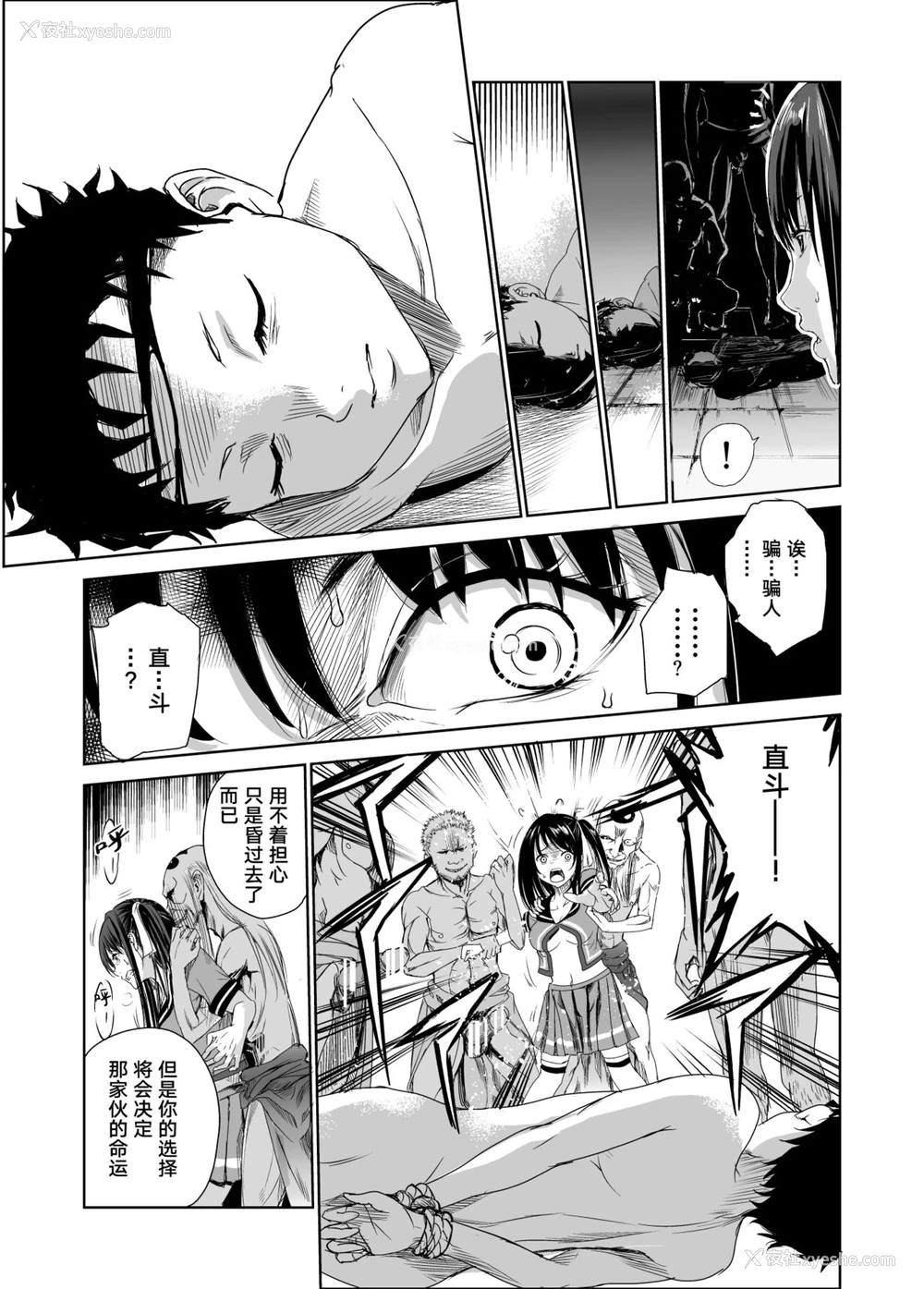 14P - [レイドソックス] 艶がり村1～彼氏を守るため秘境の村で强制ご奉仕&NTRセ●クス～ [中国翻訳]