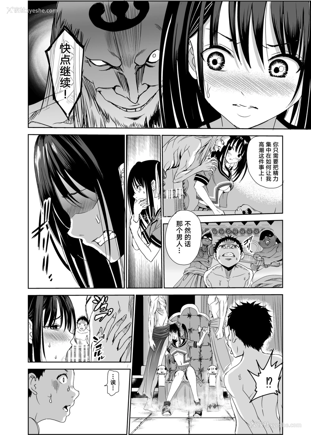 21P - [レイドソックス] 艶がり村1～彼氏を守るため秘境の村で强制ご奉仕&NTRセ●クス～ [中国翻訳]