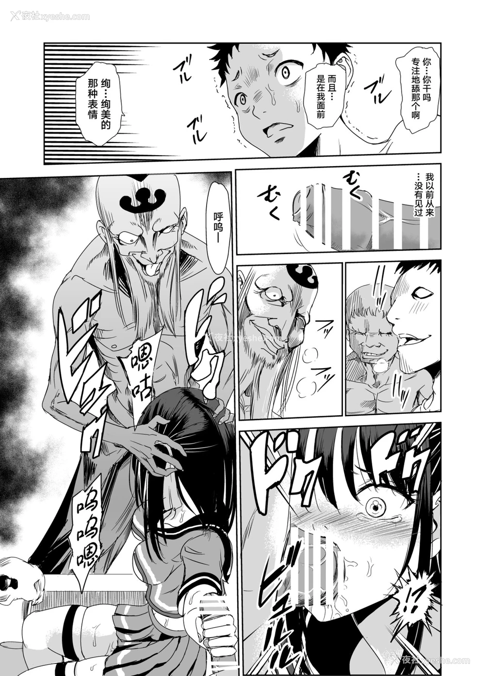 22P - [レイドソックス] 艶がり村1～彼氏を守るため秘境の村で强制ご奉仕&NTRセ●クス～ [中国翻訳]