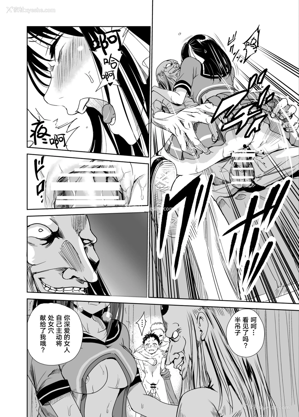 33P - [レイドソックス] 艶がり村1～彼氏を守るため秘境の村で强制ご奉仕&NTRセ●クス～ [中国翻訳]