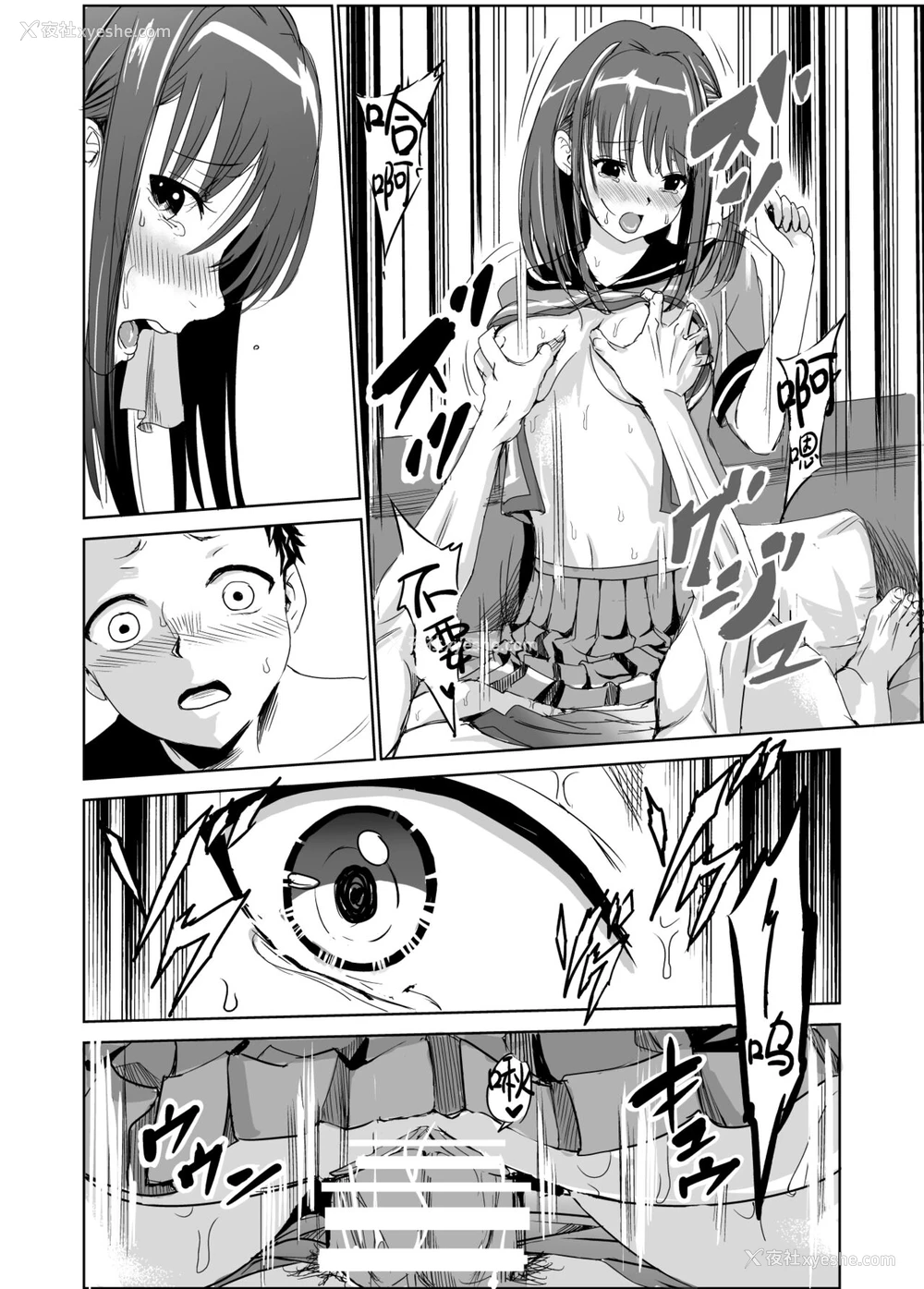 35P - [レイドソックス] 艶がり村1～彼氏を守るため秘境の村で强制ご奉仕&NTRセ●クス～ [中国翻訳]