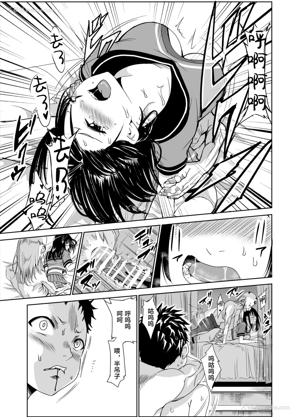 36P - [レイドソックス] 艶がり村1～彼氏を守るため秘境の村で强制ご奉仕&NTRセ●クス～ [中国翻訳]