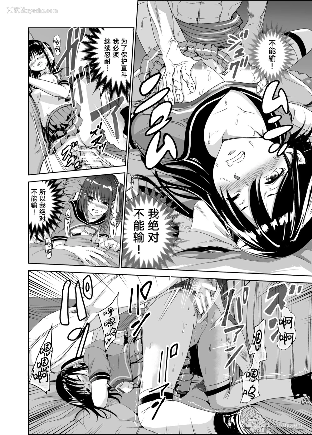 39P - [レイドソックス] 艶がり村1～彼氏を守るため秘境の村で强制ご奉仕&NTRセ●クス～ [中国翻訳]
