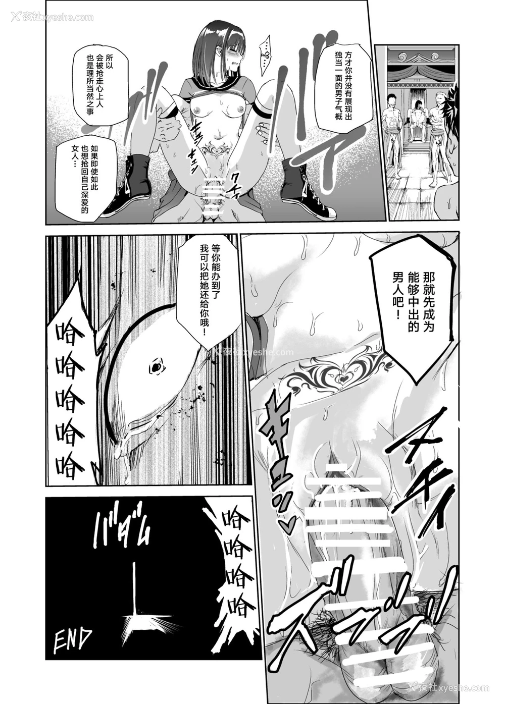 44P - [レイドソックス] 艶がり村1～彼氏を守るため秘境の村で强制ご奉仕&NTRセ●クス～ [中国翻訳]