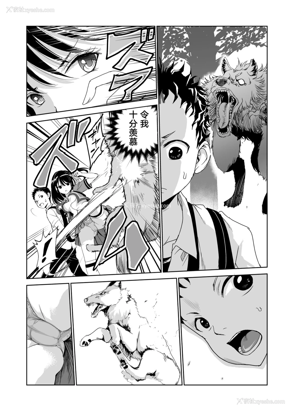 5P - [レイドソックス] 艶がり村1～彼氏を守るため秘境の村で强制ご奉仕&NTRセ●クス～ [中国翻訳]