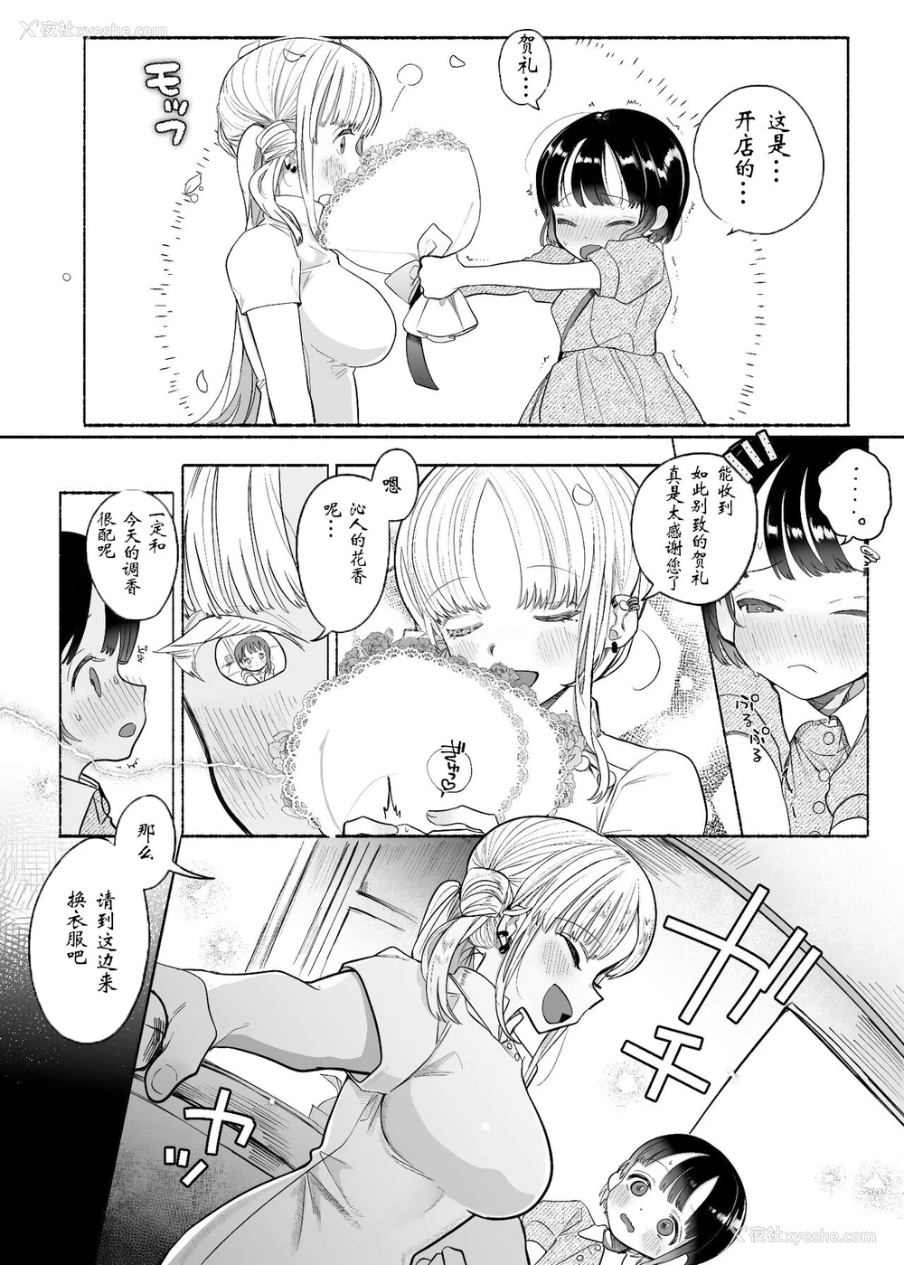 3P - [たまランド (たまの父)] 暴挙暴行百合暴力 [中国翻訳]