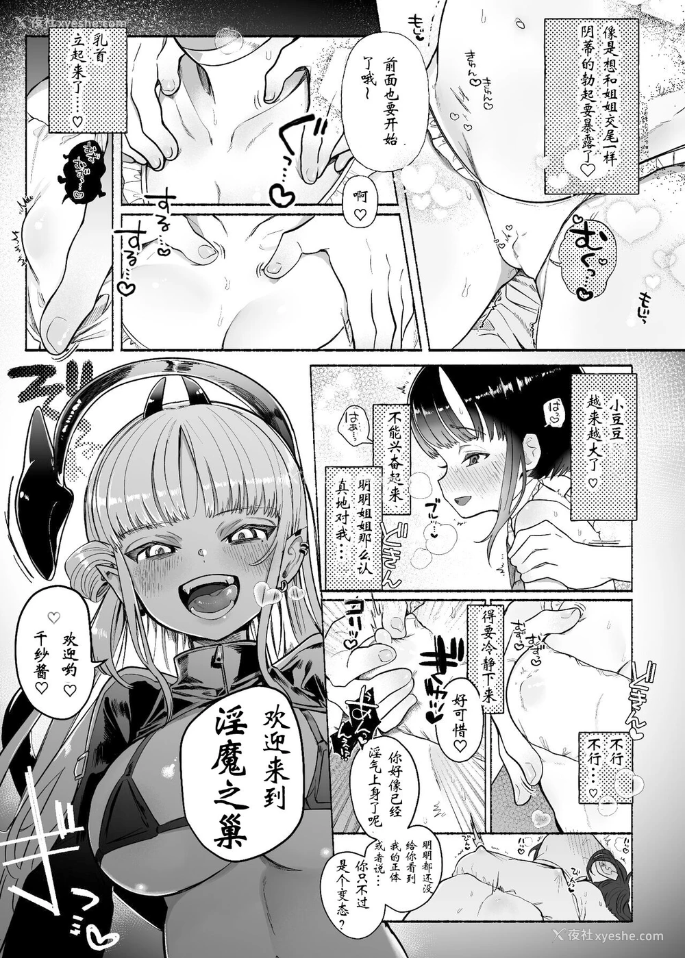 6P - [たまランド (たまの父)] 暴挙暴行百合暴力 [中国翻訳]