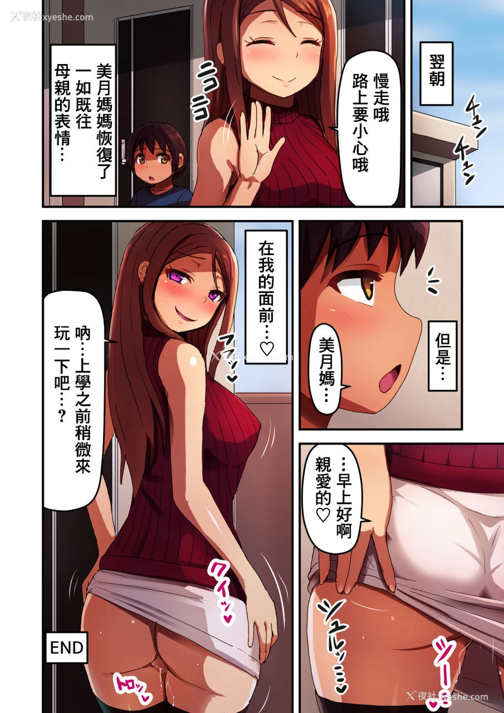 15P - [ひがっくす (ひが)] 隣の人妻ママとボクの生ハメ子作り浮気セックス [中国翻訳]