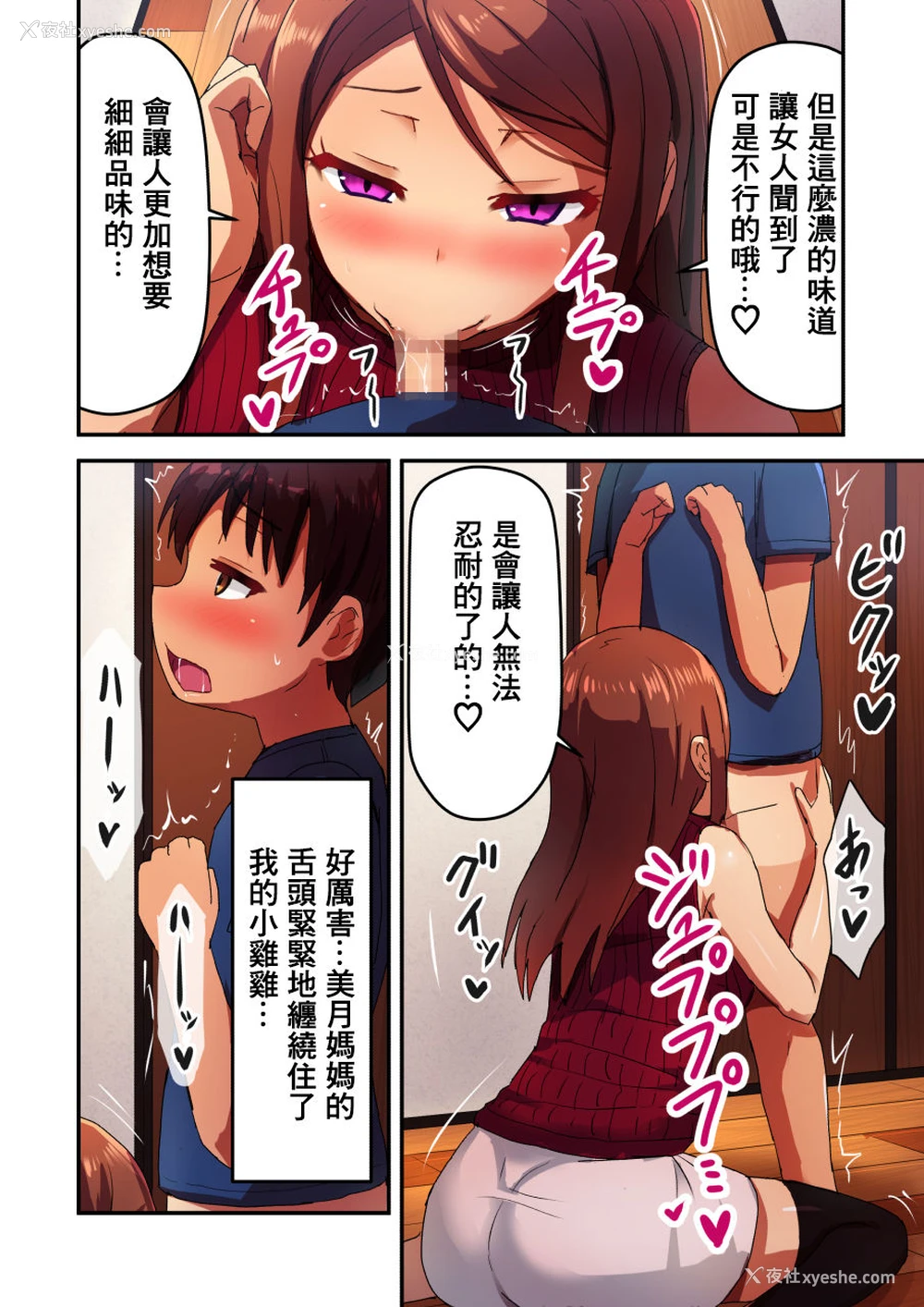 5P - [ひがっくす (ひが)] 隣の人妻ママとボクの生ハメ子作り浮気セックス [中国翻訳]