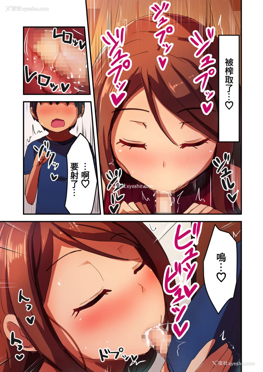 6P - [ひがっくす (ひが)] 隣の人妻ママとボクの生ハメ子作り浮気セックス [中国翻訳]