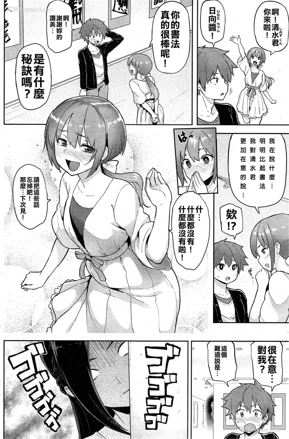 21P - [メメ50] にくひつ 仆従 ~ぼくじゅう~ [中国翻訳]