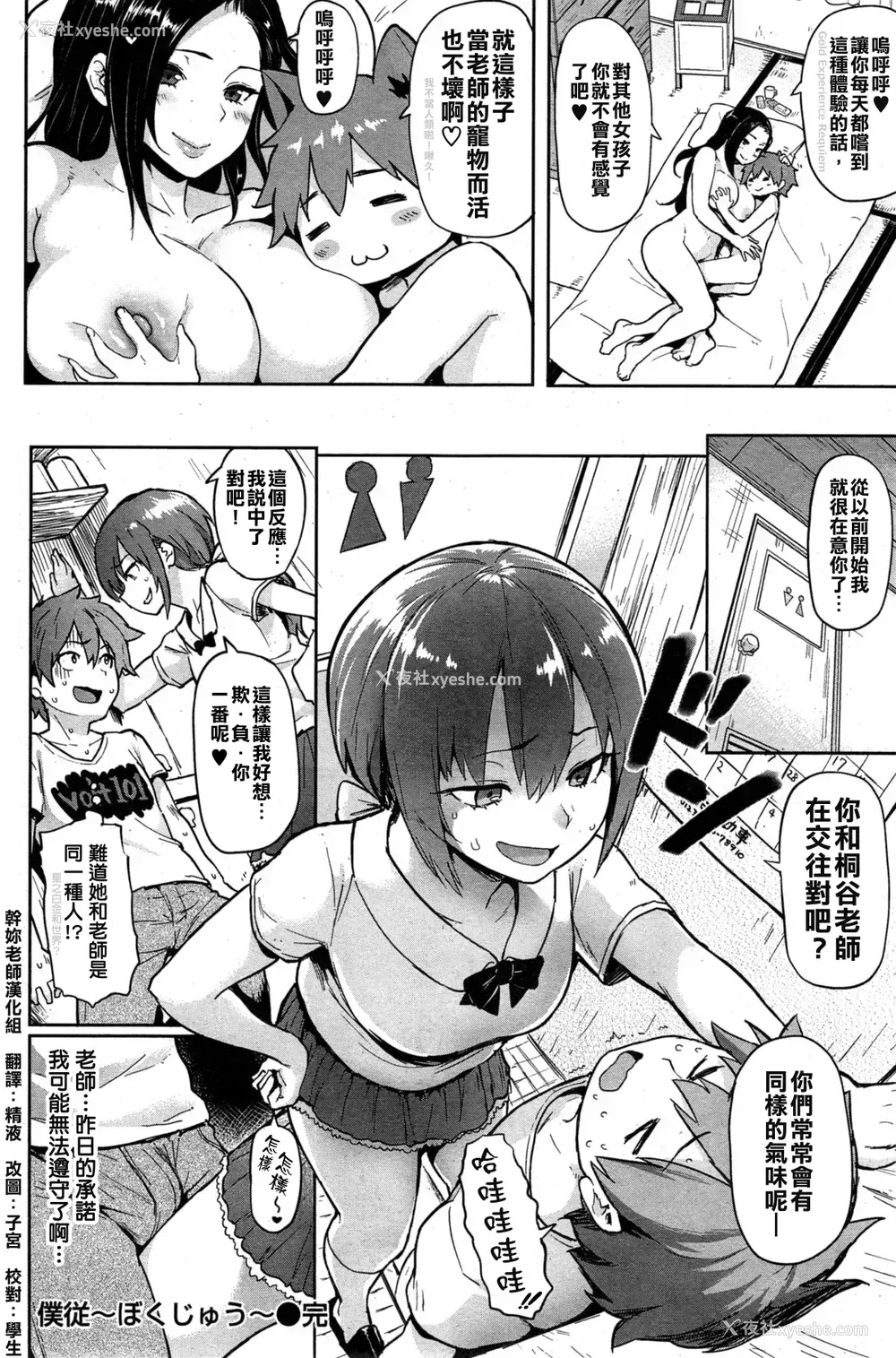 39P - [メメ50] にくひつ 仆従 ~ぼくじゅう~ [中国翻訳]