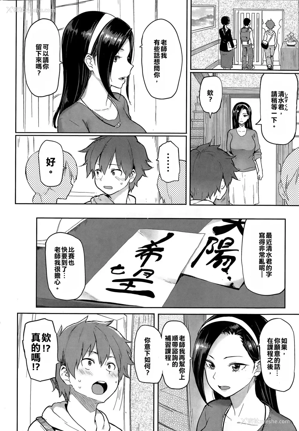 3P - [メメ50] にくひつ 仆従 ~ぼくじゅう~ [中国翻訳]