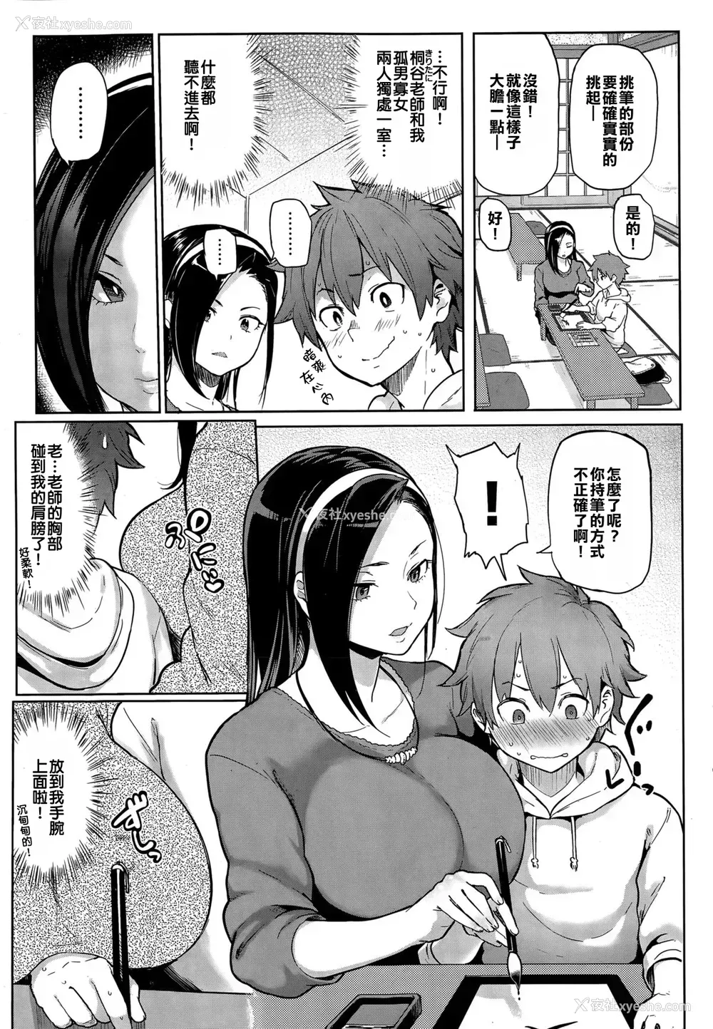 4P - [メメ50] にくひつ 仆従 ~ぼくじゅう~ [中国翻訳]