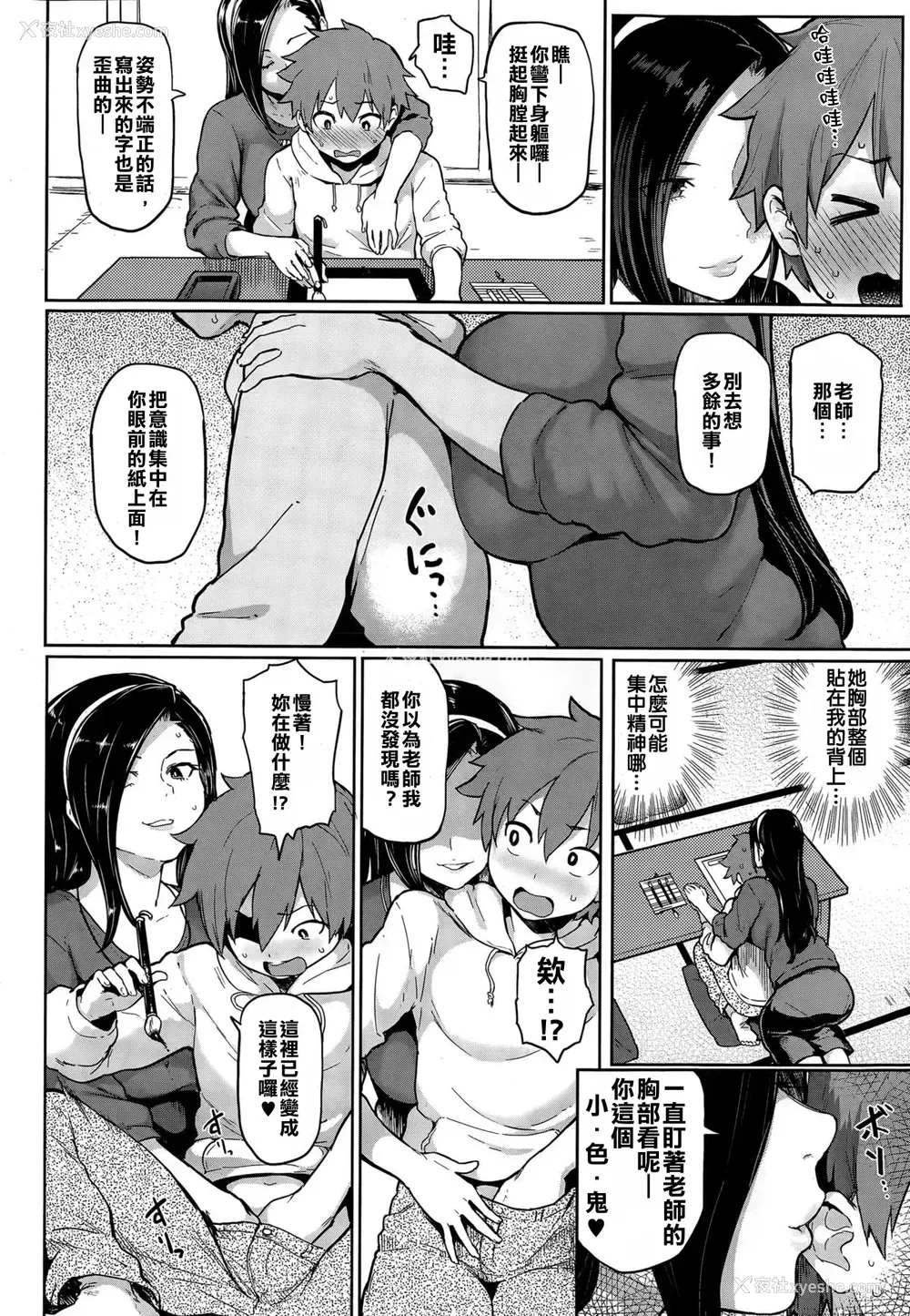 5P - [メメ50] にくひつ 仆従 ~ぼくじゅう~ [中国翻訳]