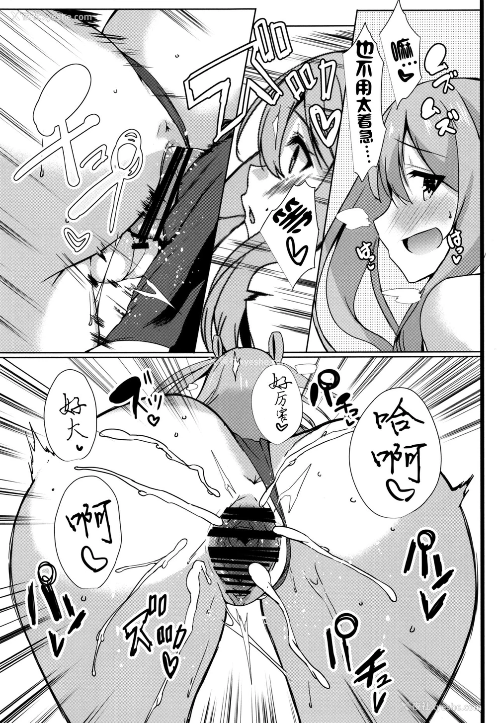 12P - (C96) [甘泉少女 (能都くるみ)] NEMURI x ITAZURA (プリンセスコネクト!Re:Dive) [中国翻訳]