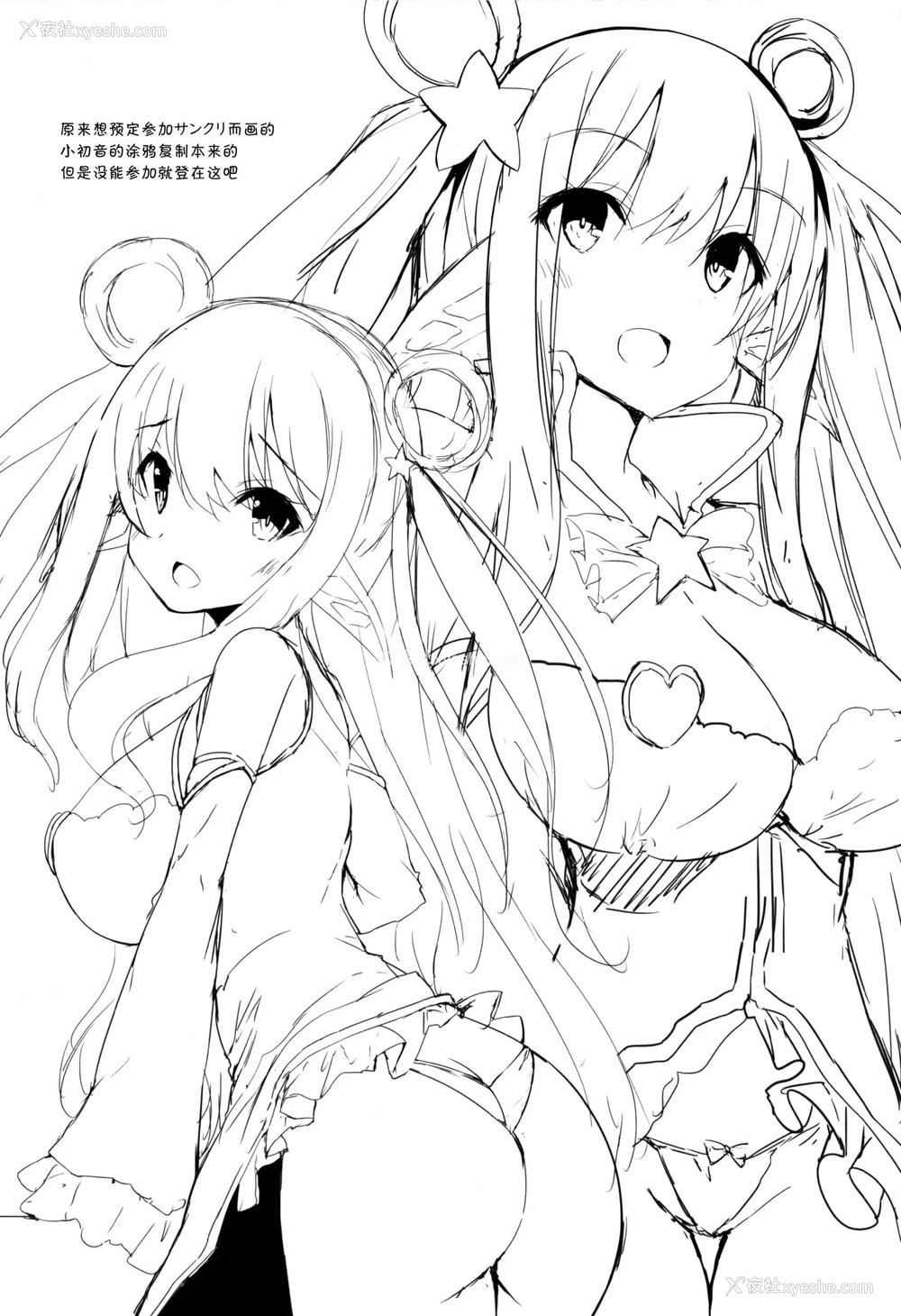 22P - (C96) [甘泉少女 (能都くるみ)] NEMURI x ITAZURA (プリンセスコネクト!Re:Dive) [中国翻訳]