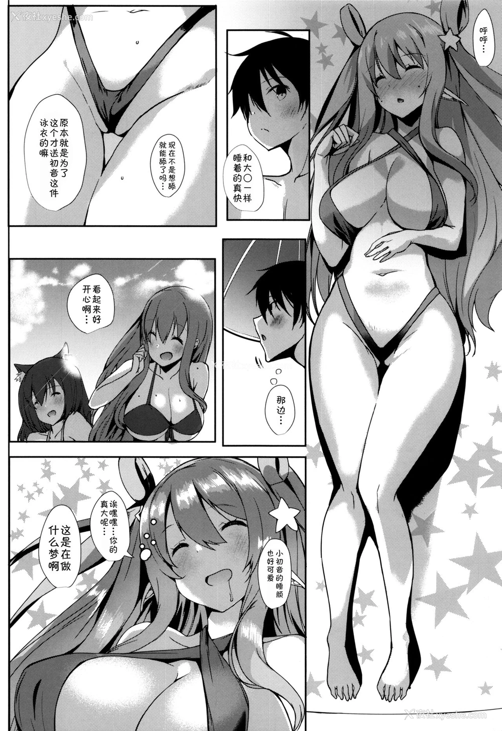 3P - (C96) [甘泉少女 (能都くるみ)] NEMURI x ITAZURA (プリンセスコネクト!Re:Dive) [中国翻訳]