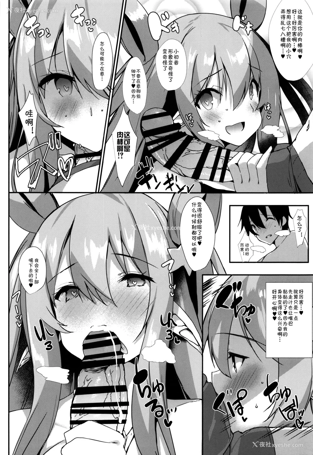 9P - (C96) [甘泉少女 (能都くるみ)] NEMURI x ITAZURA (プリンセスコネクト!Re:Dive) [中国翻訳]