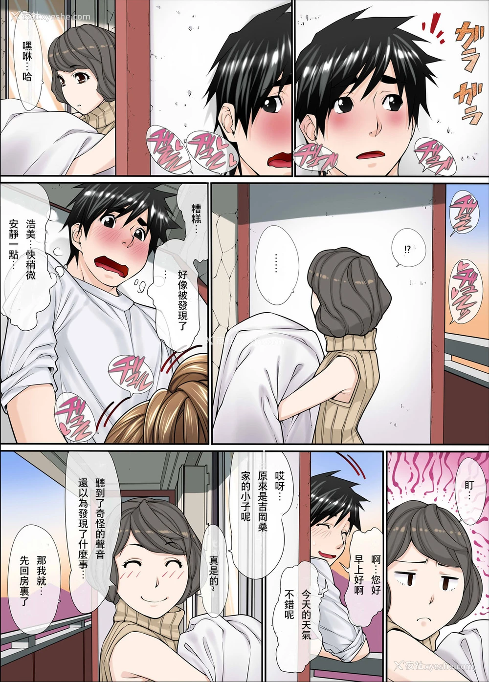 15P - [果物物语 (黒石りんご)] 男の娘相奸兄弟2 [中国翻訳]