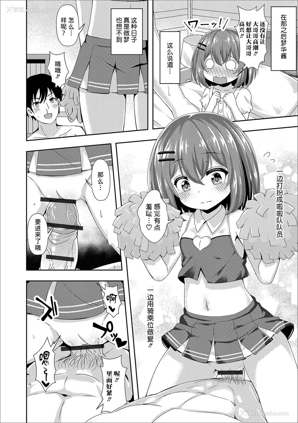 13P - [UG] ミラクル★ぷにっとお见合い (デジタルぷにぺどッ! Vol.15) [中国翻訳]