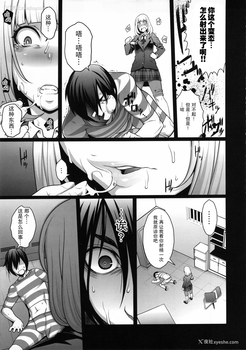 6P - (C85) [ROJIURA JACK (Jun)] 花＊花 (监狱学园) [中国翻訳]