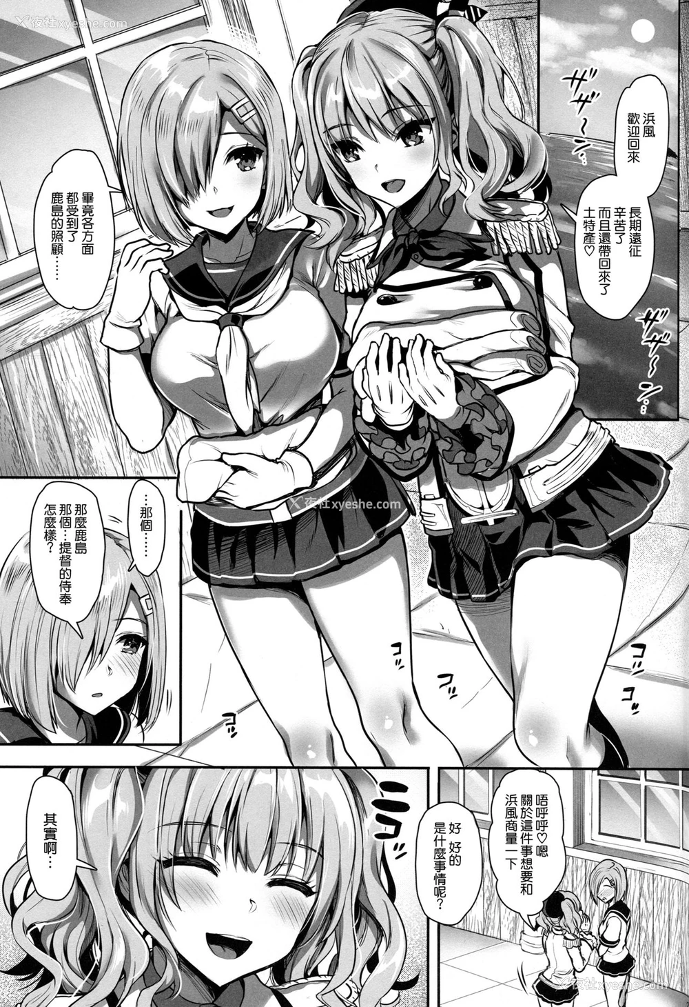 20P - (C96) [ユリルラリカ (小岛纱、Lazu)] ご奉仕担当の鹿岛です2 拘束プレイはお好きですか♥ (舰队これくしょん -舰これ-) [中国翻訳]