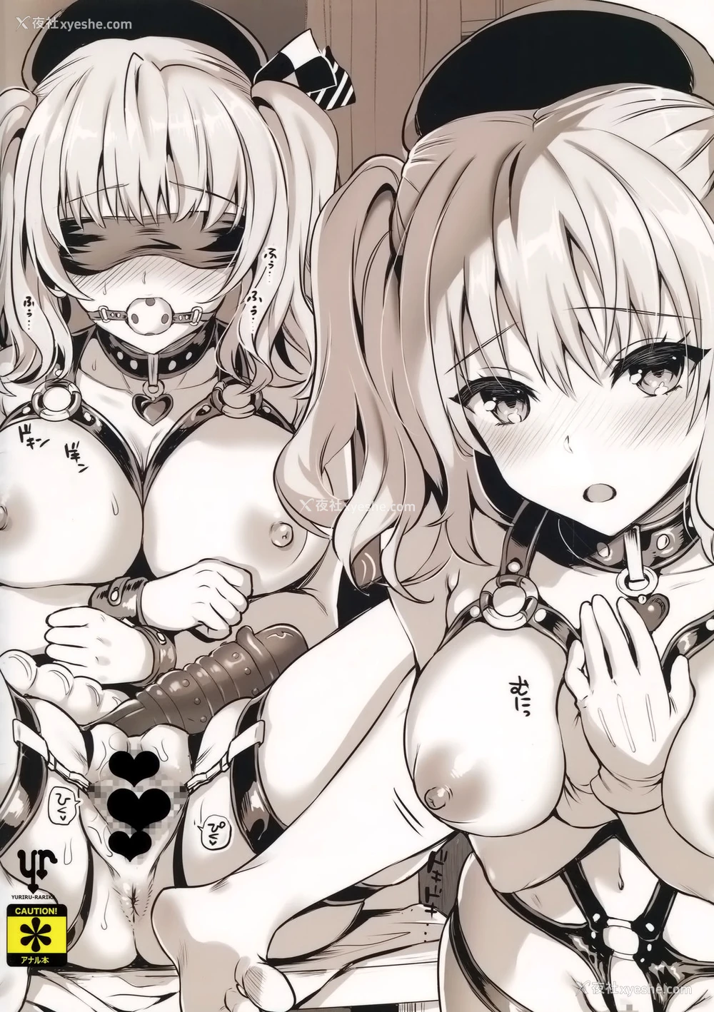 24P - (C96) [ユリルラリカ (小岛纱、Lazu)] ご奉仕担当の鹿岛です2 拘束プレイはお好きですか♥ (舰队これくしょん -舰これ-) [中国翻訳]