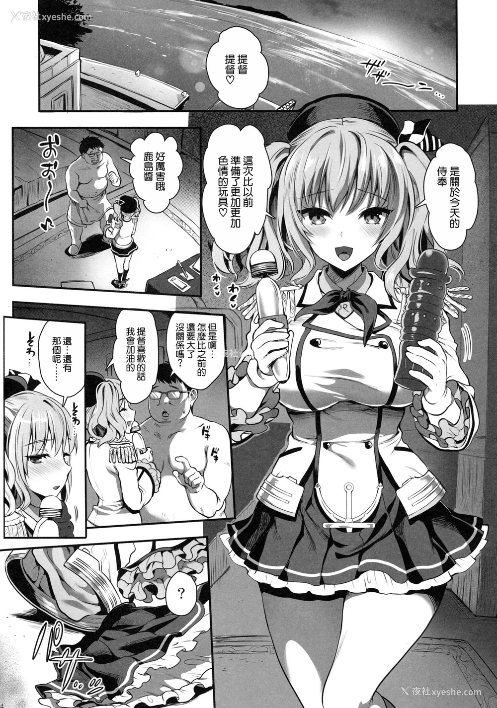 3P - (C96) [ユリルラリカ (小岛纱、Lazu)] ご奉仕担当の鹿岛です2 拘束プレイはお好きですか♥ (舰队これくしょん -舰これ-) [中国翻訳]