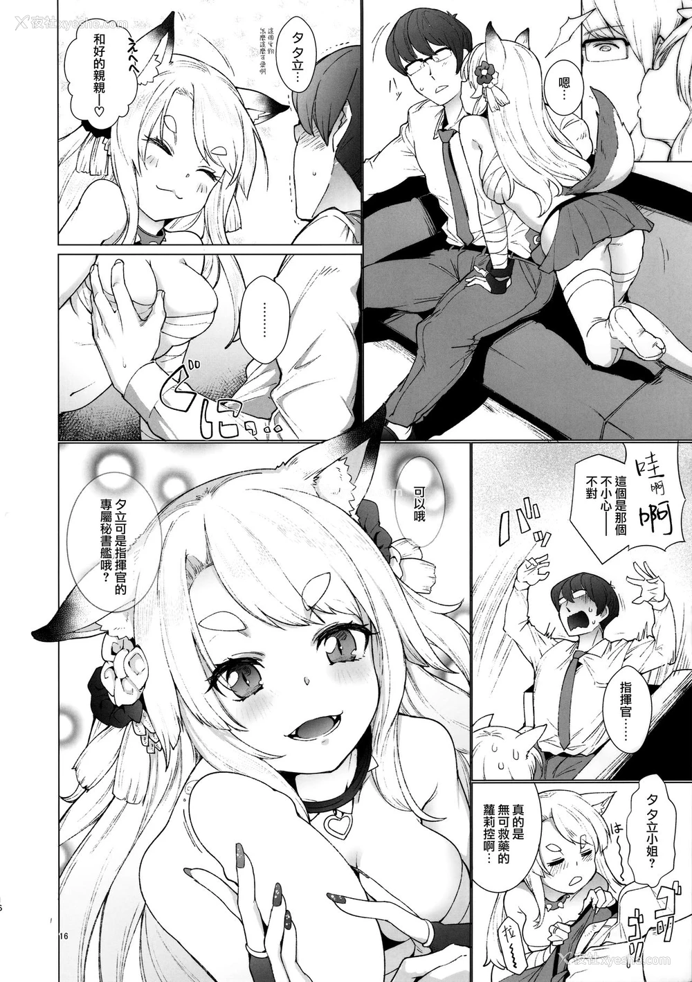 16P - (C94) [Cherish (西村にけ)] その嫁狂犬につき (アズールレーン) [中国翻訳]