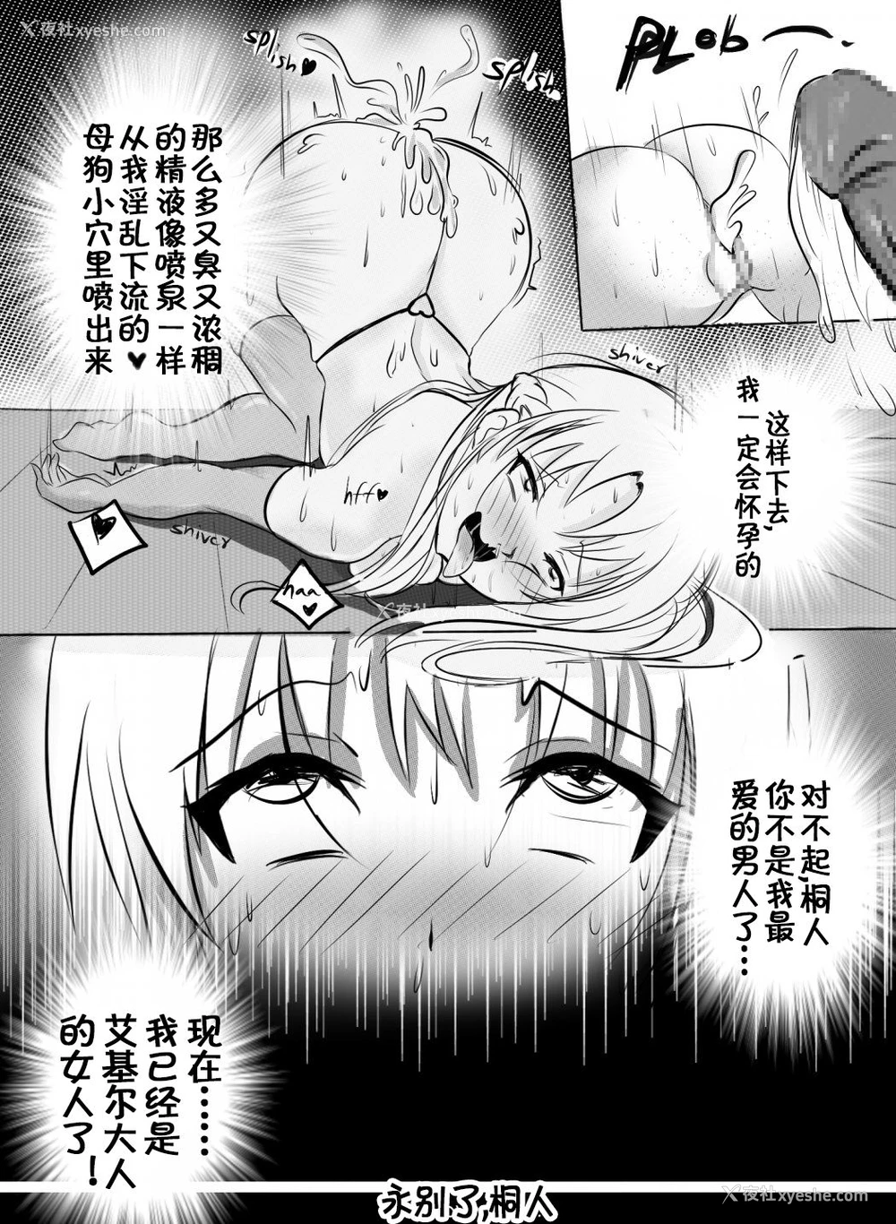10P - [Merkonig] B-Trayal 3 (ソードアート・オンライン) [中国翻訳]