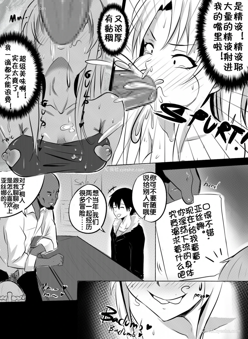5P - [Merkonig] B-Trayal 3 (ソードアート・オンライン) [中国翻訳]
