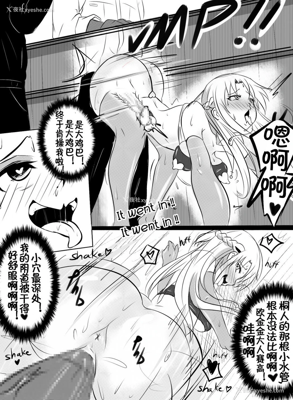 7P - [Merkonig] B-Trayal 3 (ソードアート・オンライン) [中国翻訳]