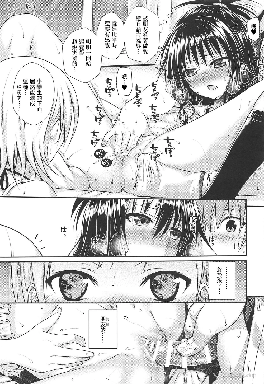18P - [40010壱号 (40010试作型)] オシエテ!ミカンセンパイッ (To LOVEる -とらぶる-) [中国翻訳] [2019年1月21日]