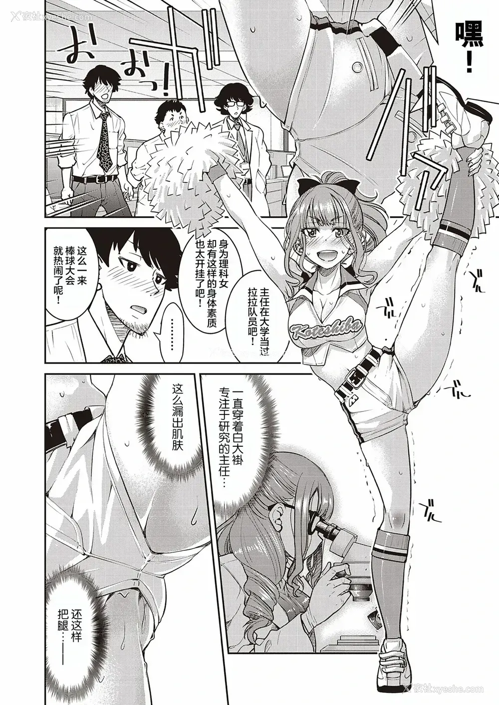 10P - [井上よしひさ] 现実世界チート縄师 三ノ縄 (COMIC 阿吽 2020年4月号) [中国翻訳] [DL版]