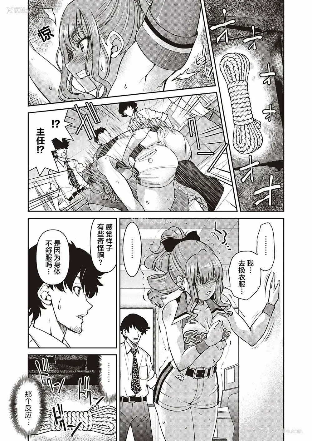 11P - [井上よしひさ] 现実世界チート縄师 三ノ縄 (COMIC 阿吽 2020年4月号) [中国翻訳] [DL版]