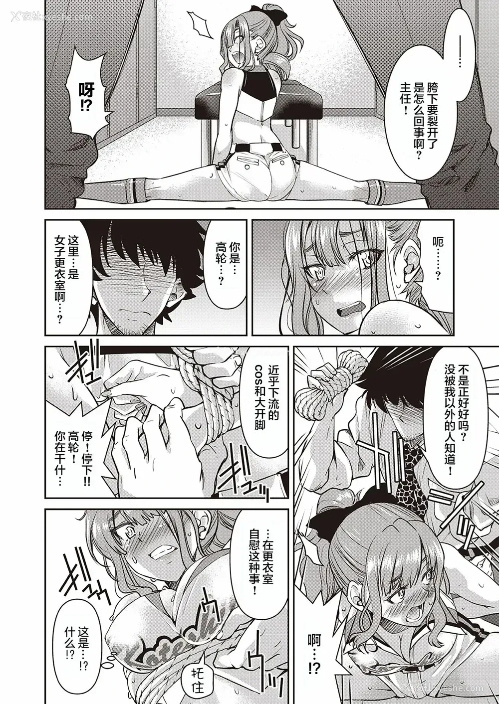 14P - [井上よしひさ] 现実世界チート縄师 三ノ縄 (COMIC 阿吽 2020年4月号) [中国翻訳] [DL版]