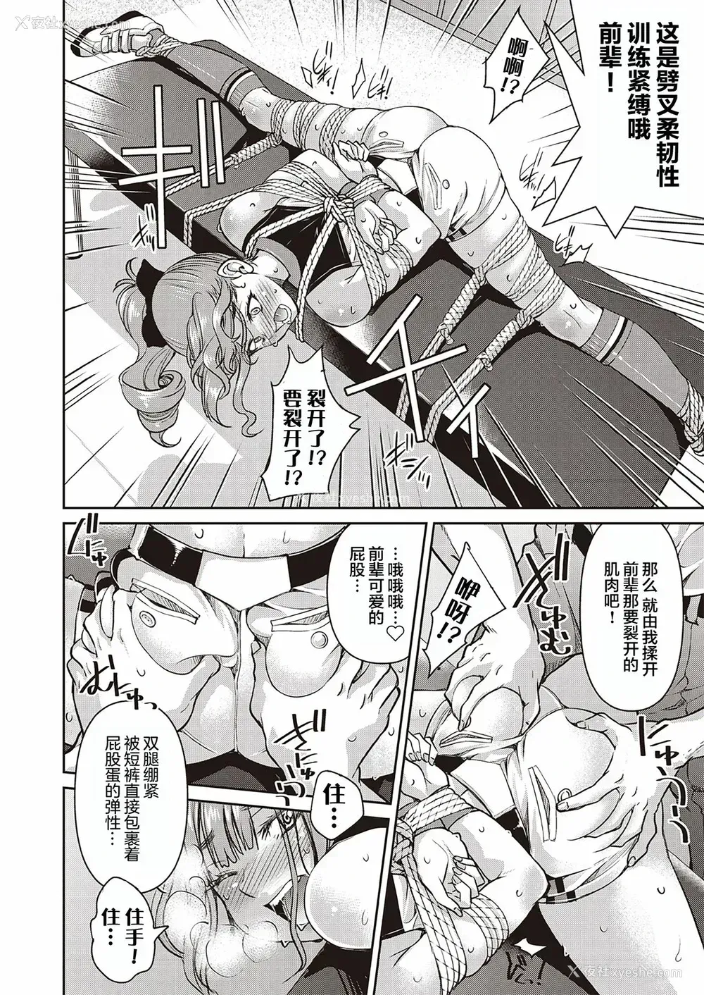 16P - [井上よしひさ] 现実世界チート縄师 三ノ縄 (COMIC 阿吽 2020年4月号) [中国翻訳] [DL版]