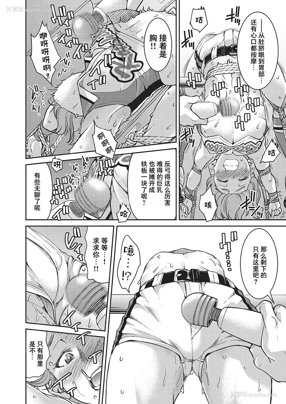 22P - [井上よしひさ] 现実世界チート縄师 三ノ縄 (COMIC 阿吽 2020年4月号) [中国翻訳] [DL版]