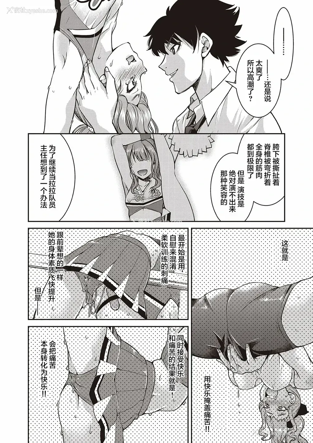 24P - [井上よしひさ] 现実世界チート縄师 三ノ縄 (COMIC 阿吽 2020年4月号) [中国翻訳] [DL版]