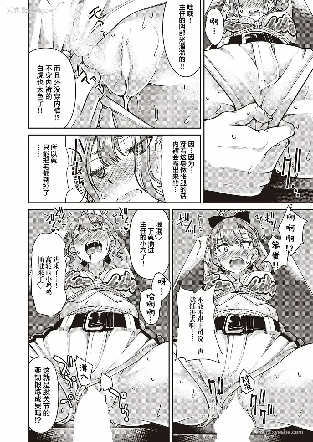 26P - [井上よしひさ] 现実世界チート縄师 三ノ縄 (COMIC 阿吽 2020年4月号) [中国翻訳] [DL版]