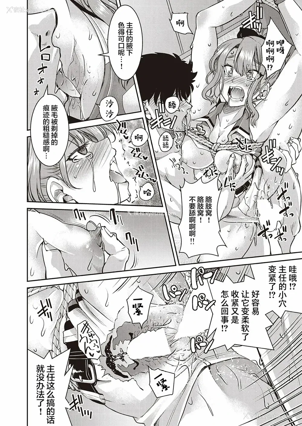 30P - [井上よしひさ] 现実世界チート縄师 三ノ縄 (COMIC 阿吽 2020年4月号) [中国翻訳] [DL版]