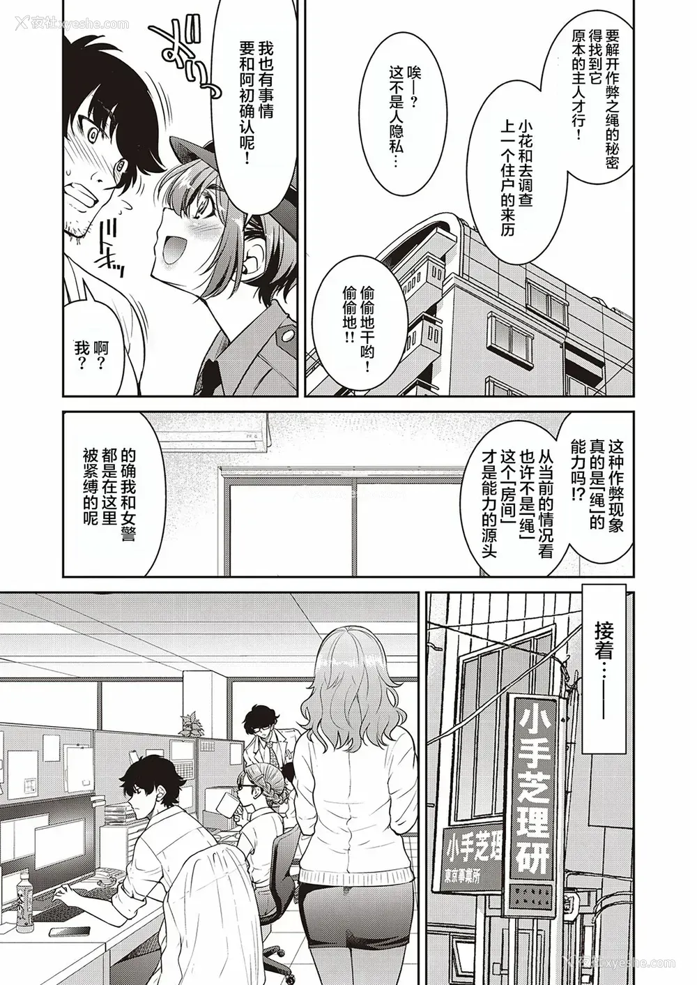 5P - [井上よしひさ] 现実世界チート縄师 三ノ縄 (COMIC 阿吽 2020年4月号) [中国翻訳] [DL版]