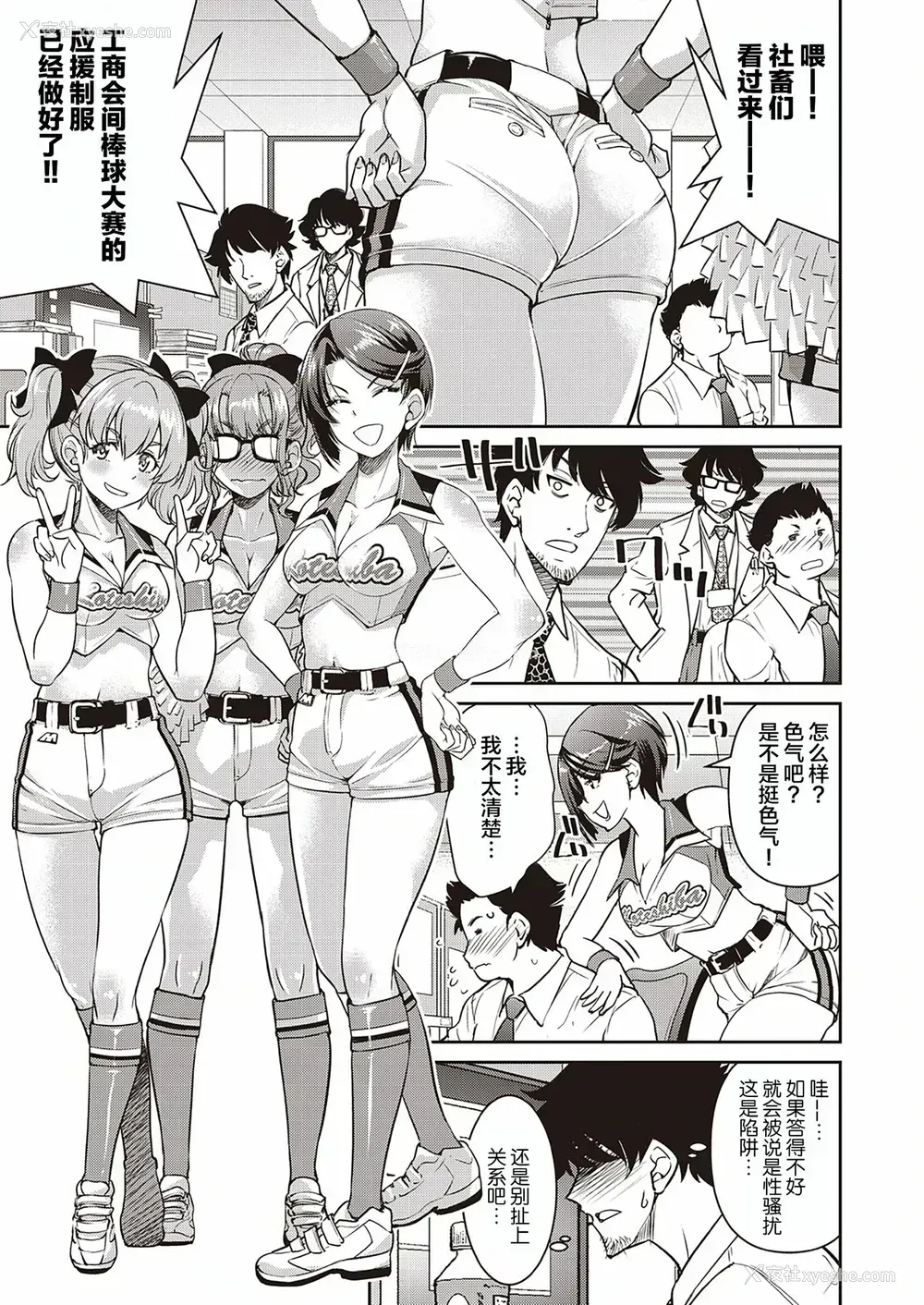 7P - [井上よしひさ] 现実世界チート縄师 三ノ縄 (COMIC 阿吽 2020年4月号) [中国翻訳] [DL版]