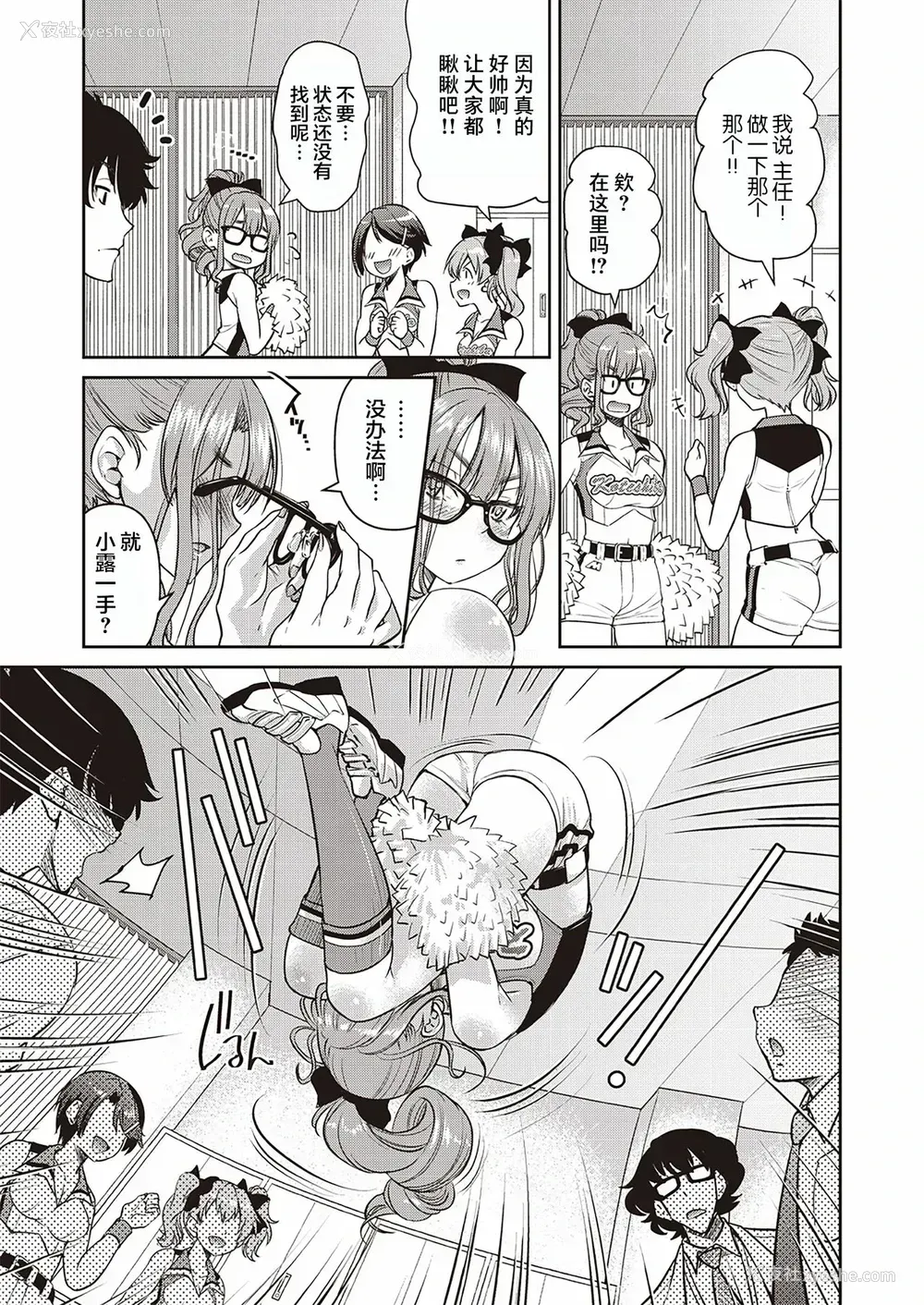 9P - [井上よしひさ] 现実世界チート縄师 三ノ縄 (COMIC 阿吽 2020年4月号) [中国翻訳] [DL版]
