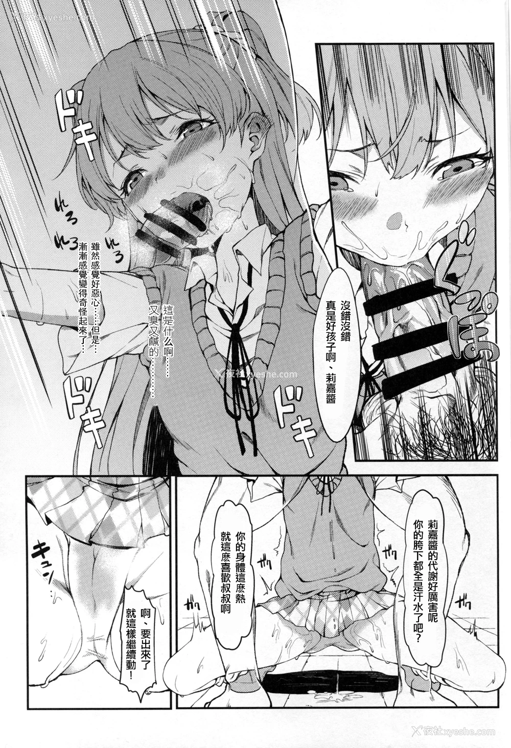 10P - (C89) [FLAT (悠久ポン酢)] 莉嘉、大人にシてあげよう (アイドルマスター シンデレラガールズ) [中国翻訳]